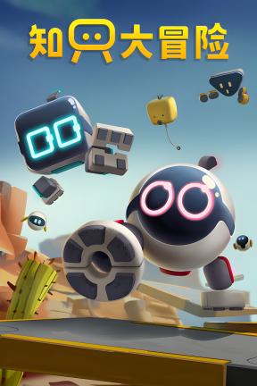 [知只大冒险]-Biped-Build.20193703-v2.7