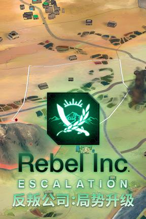[反叛公司：局势升级]-Rebel Inc: Escalation-Build.23107042