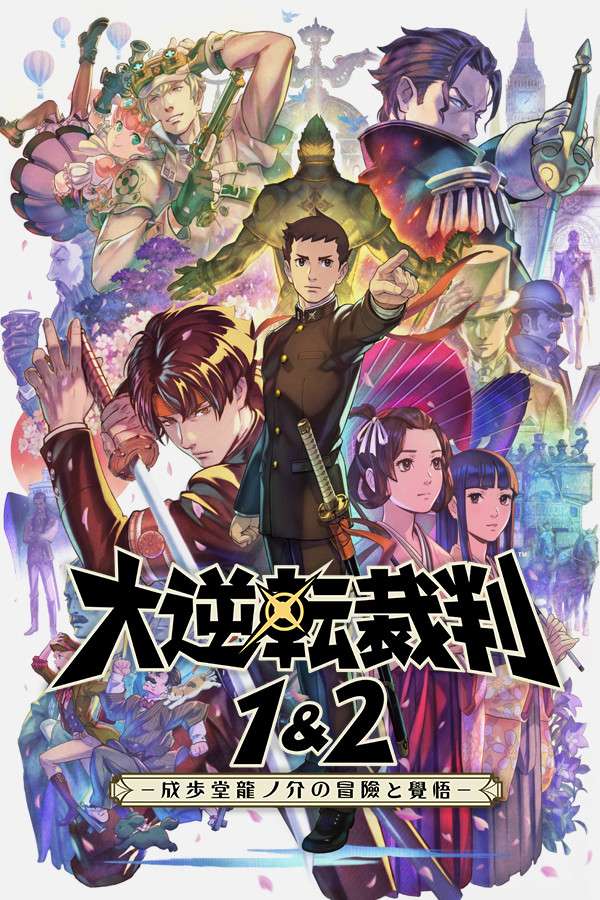 [大逆转裁判1&2合集]-The Great Ace Attorney Chronicles-Build.11420760