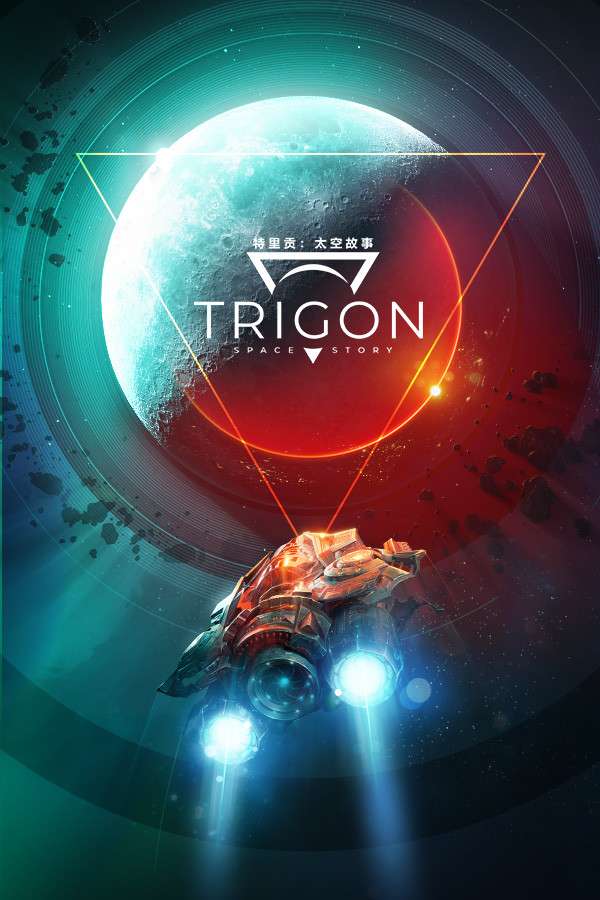 [特里贡：太空故事]-Trigon: Space Story-Build.17335352-v1.0.12.5216