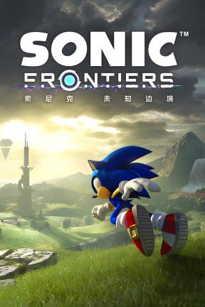 [索尼克 未知边境]-Sonic Frontiers-Build.16857613-v1.42