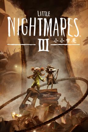 [小小梦魇3-可stam联机]-Little Nightmares III-Build.20188271