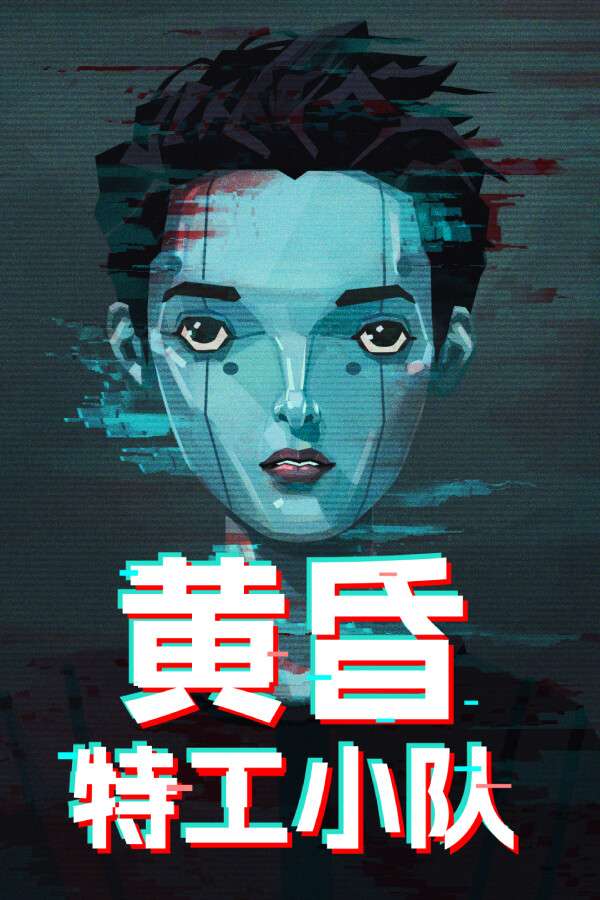 [黄昏特工小队]-Twilight Wars-Build.18595949-v1.0.1