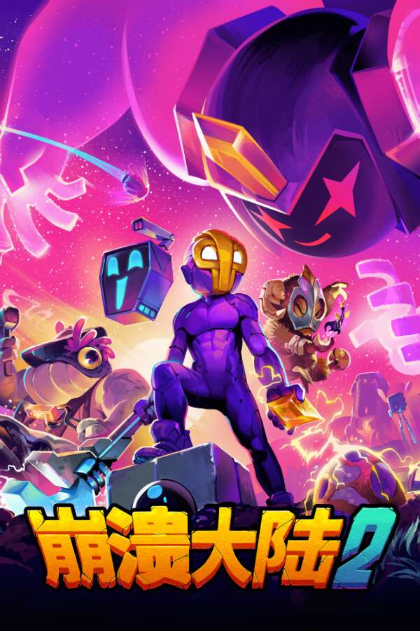 [崩溃大陆 2]-Crashlands 2-Build.18133352-v1.0.10
