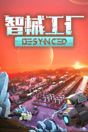 [智械工厂]-Desynced-Build.22314632-v1.0.17604