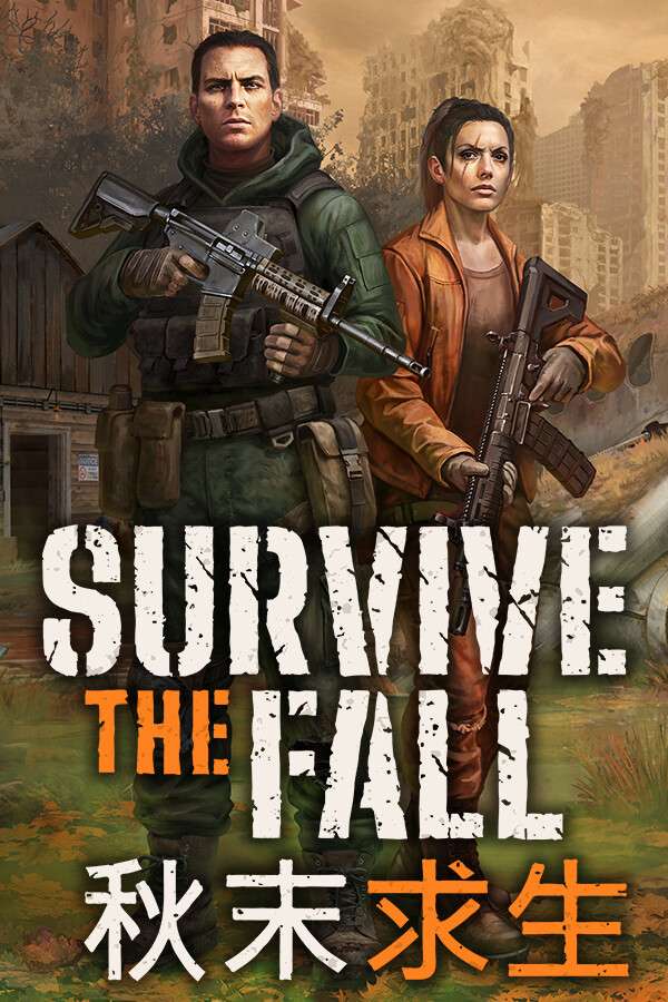 [秋末求生]-Survive the Fall-Build.18735073-v1.0.3