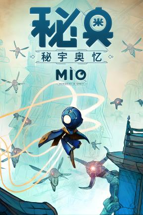 [秘奥：秘宇奥忆]-MIO: Memories in Orbit-Build.21209631-r21606