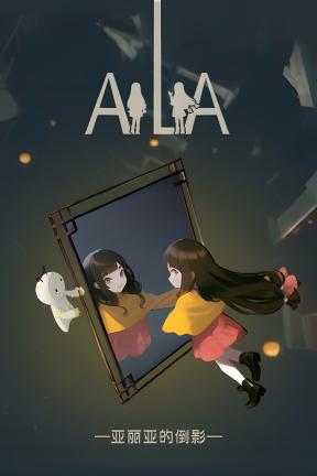 [亚丽亚的倒影]-AiliA-Build.21445139-v1.02