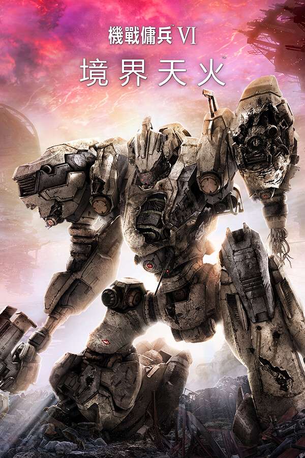 [机战佣兵VI 境界天火-豪华版]-ARMORED CORE VI FIRES OF RUBICON-Build.17493473-v1.08.1-[原声带+电子艺术集]