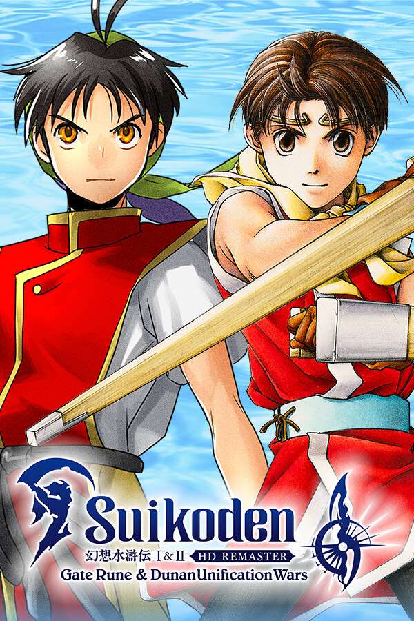 [幻想水浒传1 2 高清复刻合集]-Suikoden I&II HD Remaster Gate Rune and Dunan Unification Wars-Build.17509567