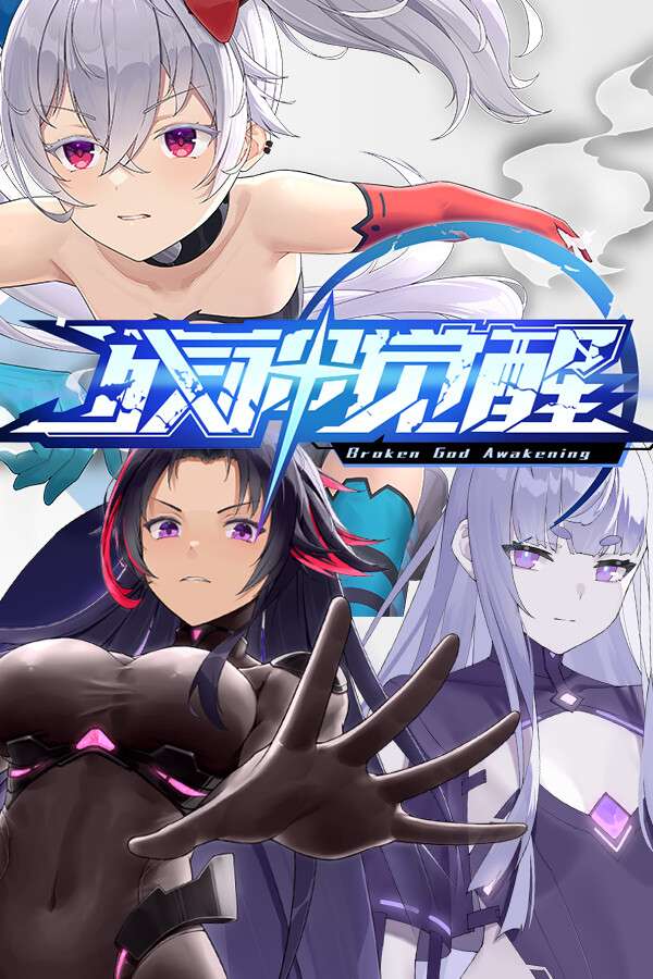 [残神觉醒]-BROKEN God Awakening-Build.18155761