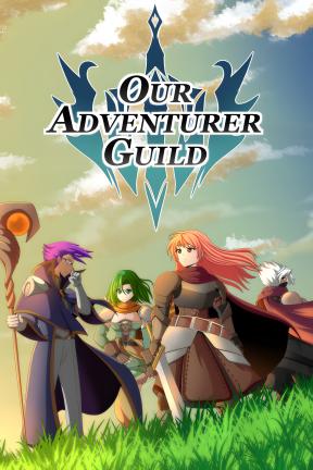 [我们的冒险者公会]-Our Adventurer Guild-Build.20426682-v1.7