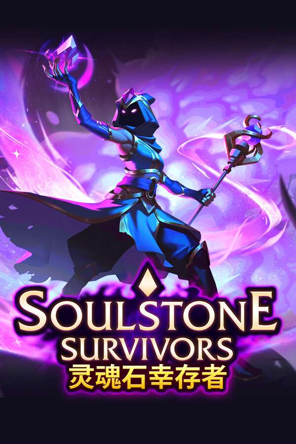 [灵魂石幸存者]-Soulstone Survivors-Build.19002829-v1.0g2