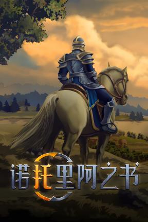 [诺托里阿之书]-Ars Notoria-Build.21006223-v0.4.0.1