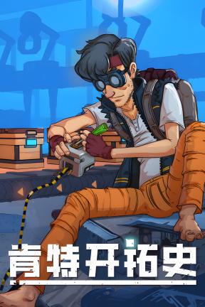 [肯特开拓史]-Kentum-Build.20715909