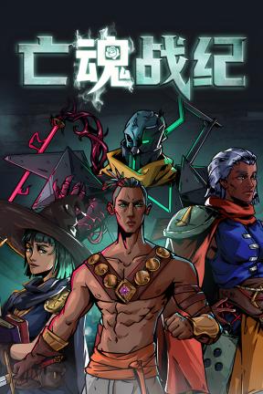 [亡魂战纪]-Winds Of Arcana: Ruination-Build.20812999-v1.004