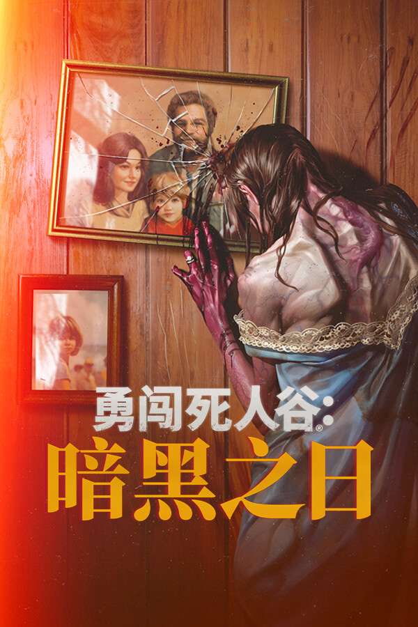 [勇闯死人谷：暗黑之日]-Into the Dead: Our Darkest Days-Build.18047626-v0.3.1.10846