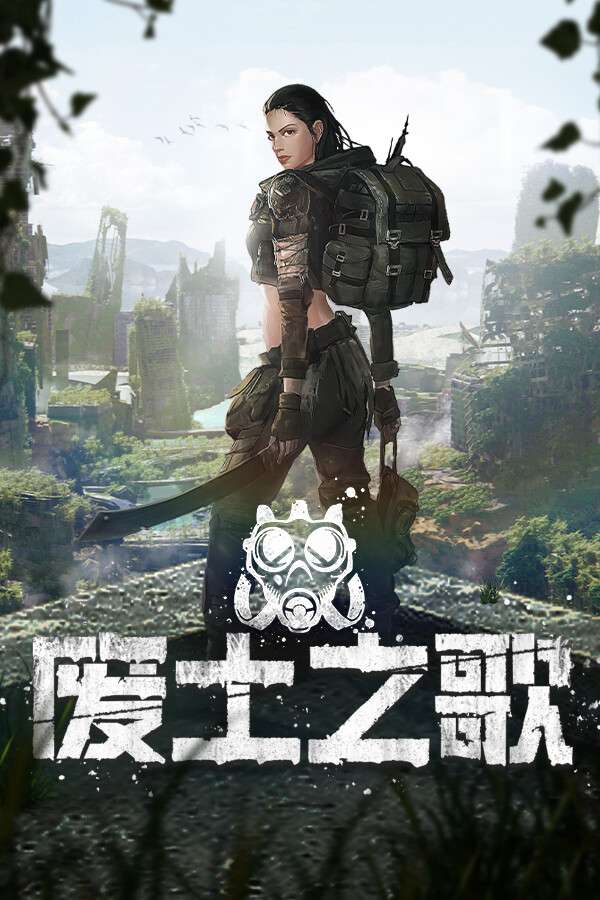 [废土之歌]-Shambles: Sons of the Apocalypse-Build.18995231