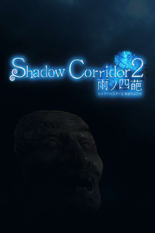 [影廊2：雨之四葩]-Shadow Corridor 2-Build.16179417