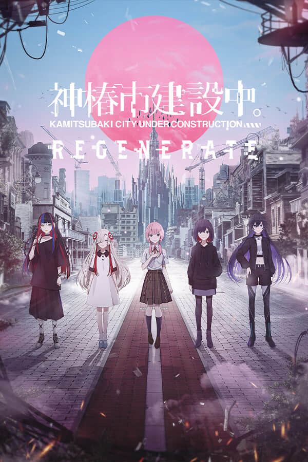 [神椿市建設中]KAMITSUBAKI CITY REGENERATE build 17635487