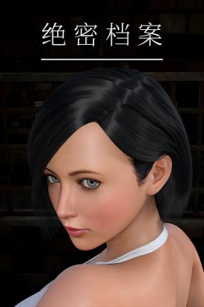 [绝密档案]-Secret Archives-Build.20156006