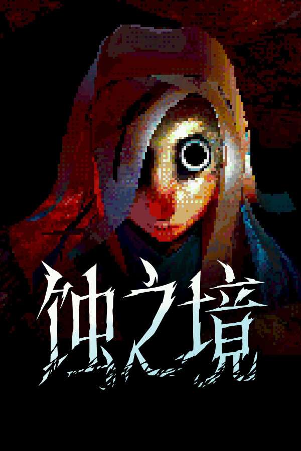 [蚀之境]-Eclipsium-Build.20046571