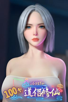 [在赛博世界和100个道侣修仙]-Cyber Cultivation: 100 Immortal Bonds-Build.21435535