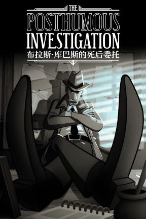 [布拉斯·库巴斯的死后委托]-The Posthumous Investigation-Build.22626306-v1.1.0.24