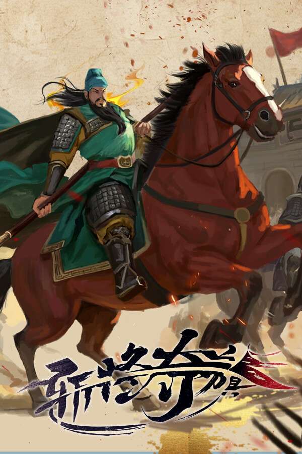 [斩将夺旗]-Banner of Conquest-Build.18222601-v0.1.33