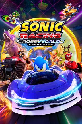 [索尼克赛车 交叉世界]-Sonic Racing: CrossWorlds-v1.1.2 + 整合3个模拟器