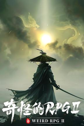[奇怪的RPG 2]-Weird RPG 2-Build.21663812