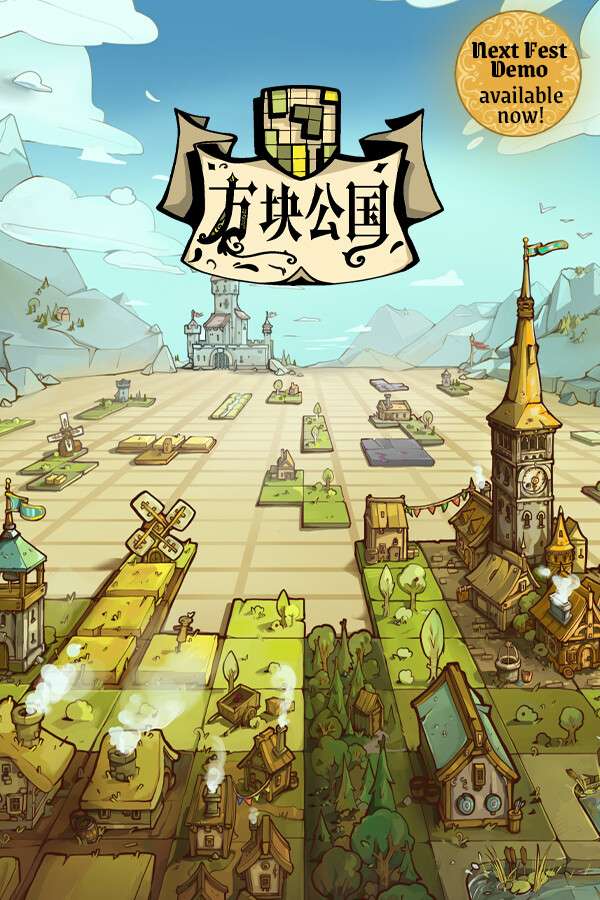 [方块公国]-Drop Duchy-Build.18332013-v0.40.6