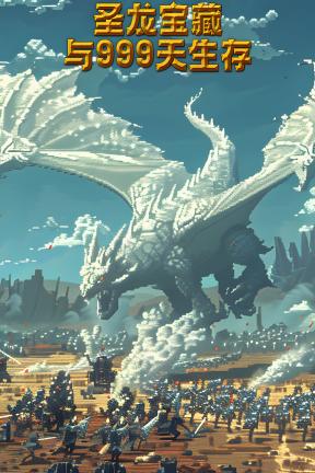 [圣龙宝藏与999天生存]-Azure Dragon’s Treasure And 999 Days of Survival-Build.21255659