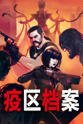 [疫区档案]-Vultures – Scavengers of Death-Build.23228319