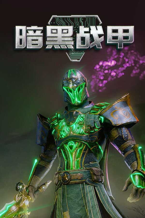 [暗黑战甲]-Ketz: Galactic Overlords-Build.18421919
