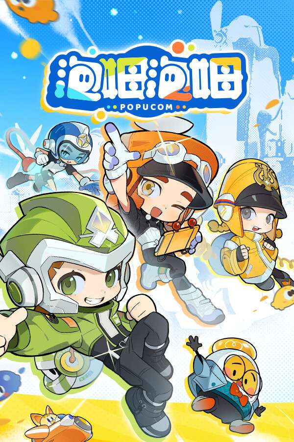 [泡姆泡姆-可EPIC联机]-POPUCOM-Build.18745603-v1.0.2