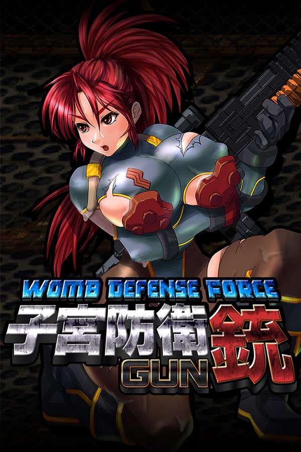 [子宫防卫GUN]-Womb Defense Force-Build.15292628-v1.2