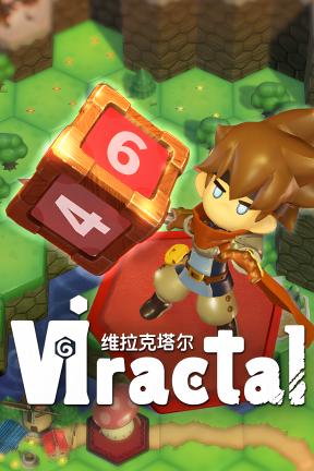 [维拉克塔尔]-Viractal: Will You Trust Your Party-Build.21614035-v1.0.0
