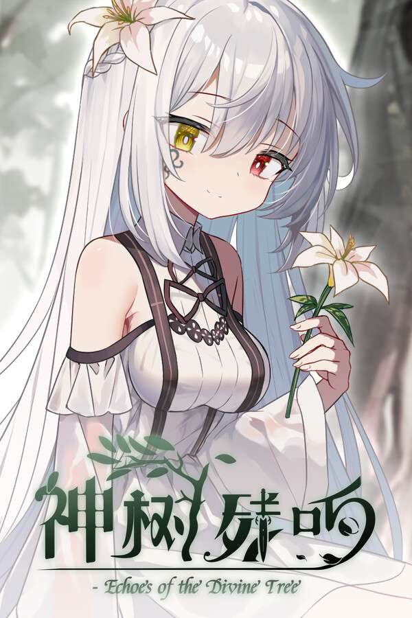 [神树残响]-Echoes of the Divine Tree-Build.18852856