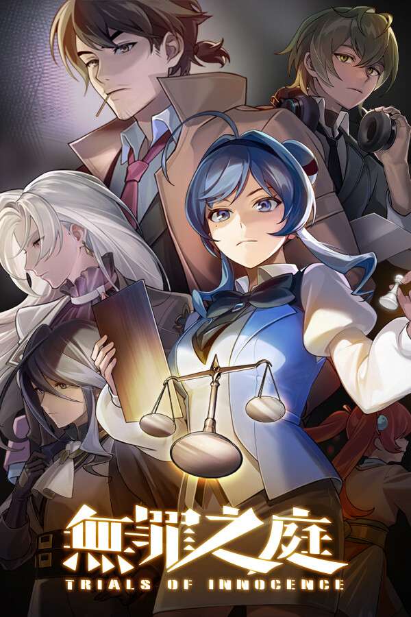 [无罪之庭]-Trials of Innocence-Build.17855589-v1.2.0