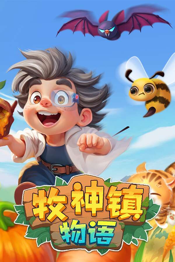 [牧神镇物语]-Faun Town-Build.18143670