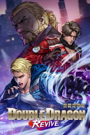[双截龙再临]-Double Dragon Revive-Build.20397875-v1.1.0.0