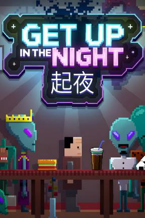 [起夜]-Get Up In The Night-Build.21437014