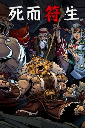 [死而符生]-Runeborn-Build.20341371-v0.6.65