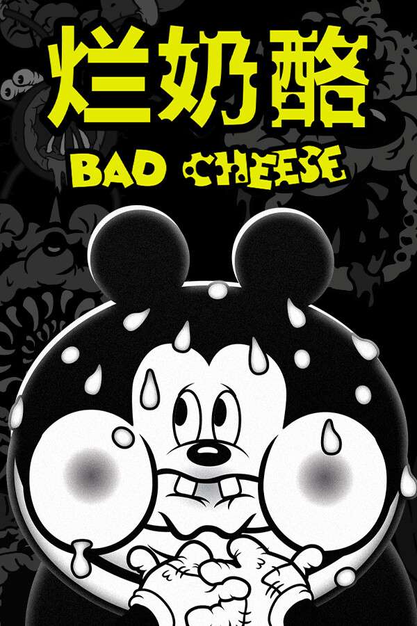 [烂奶酪]-Bad Cheese-Build.19840222