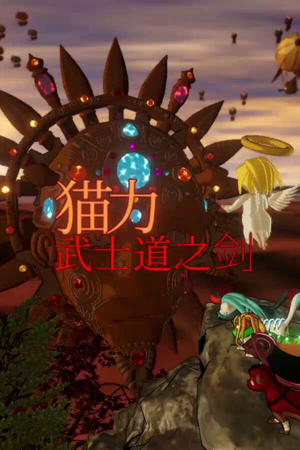 [猫力 – 武士道之剑]-Cat Packs – Bushido Blade-Build.16893943