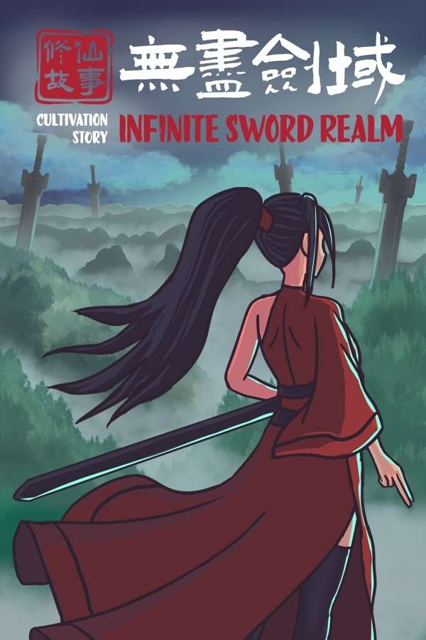 [修仙故事: 无尽剑域]-Cultivation Story: Infinite Sword Realm-Build.18859506-v0.12