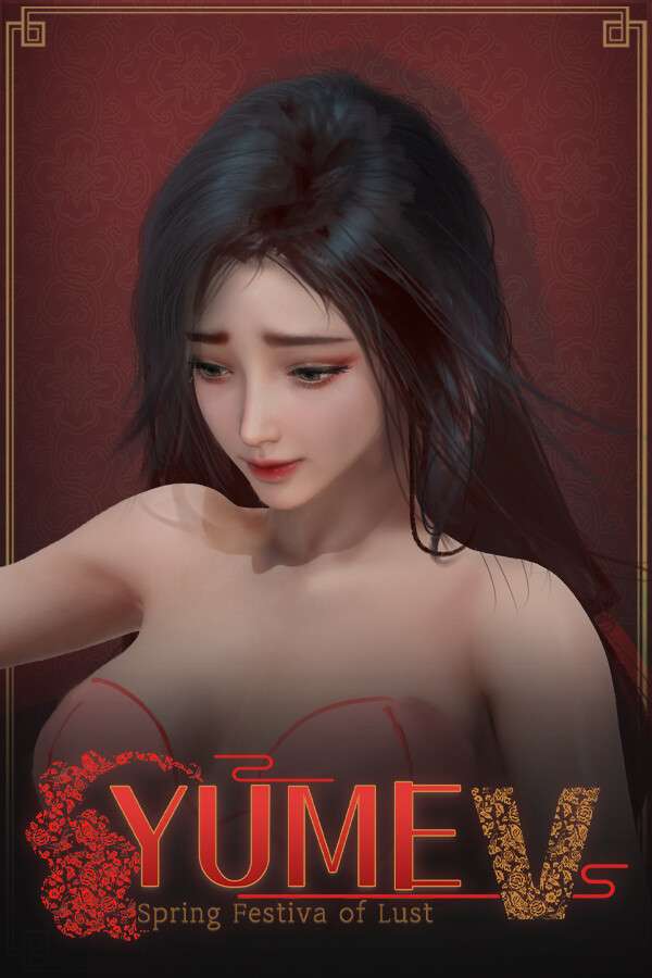 [梦5：春节]-YUME 5 : Spring Festival of Lust-Build.17376725
