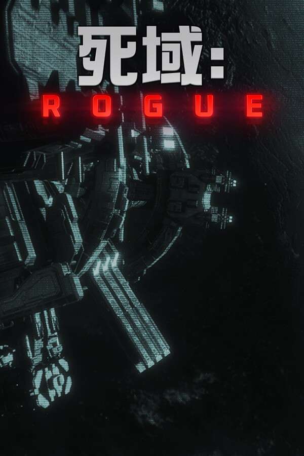 [死域Rogue-可EPIC联机]-Deadzone Rogue-Build.18329283-v0.1.1.0
