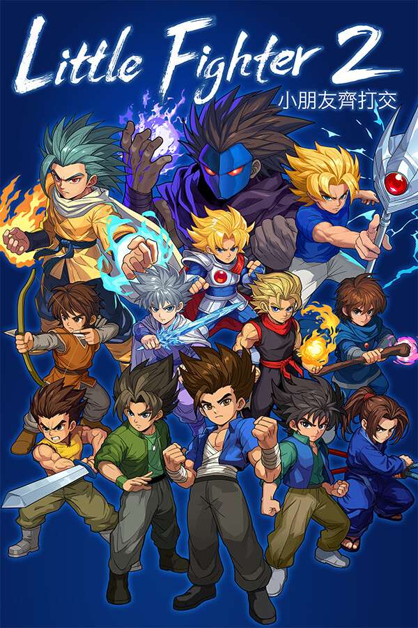 [小朋友齐打交2 重制版]-Little Fighter 2 Remastered-Build.19705650-v2.14b